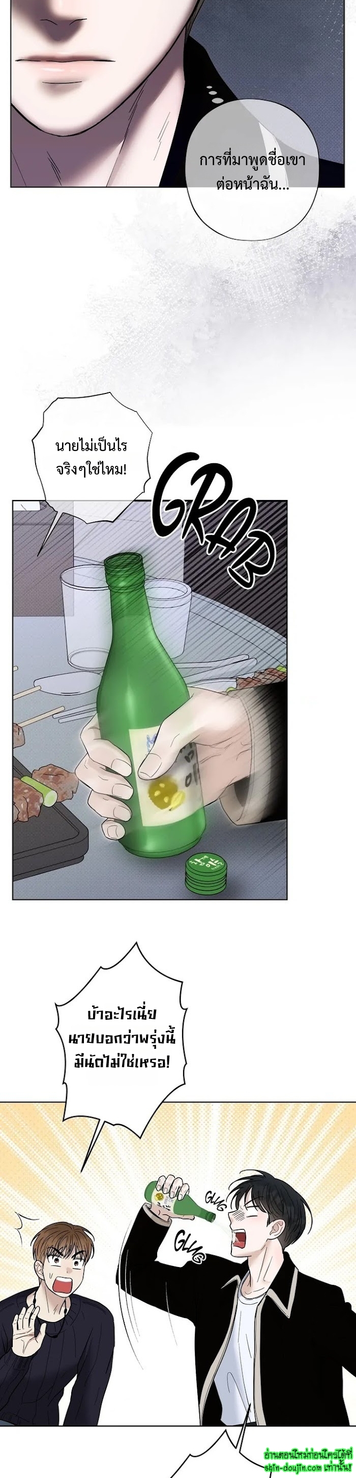 Catch Up EP 16